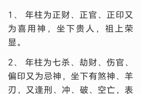 八字命理的意义和作用详细