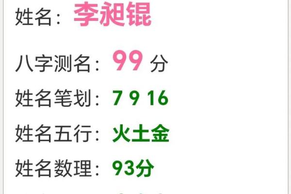 名字查询五行免费,名字测试五行命理