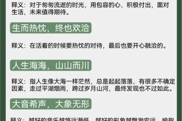 解析92年优秀八字，让你的人生更加精彩