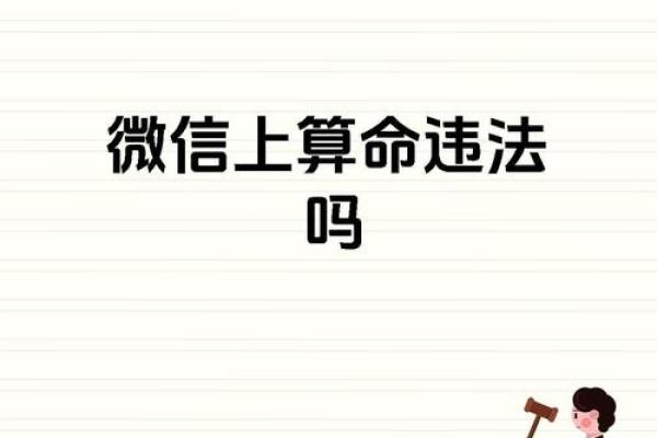 为什么有人信算命