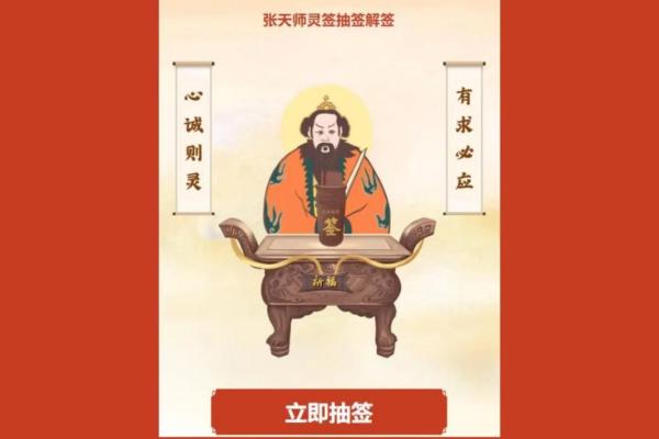 骊山老母感应灵签抽签