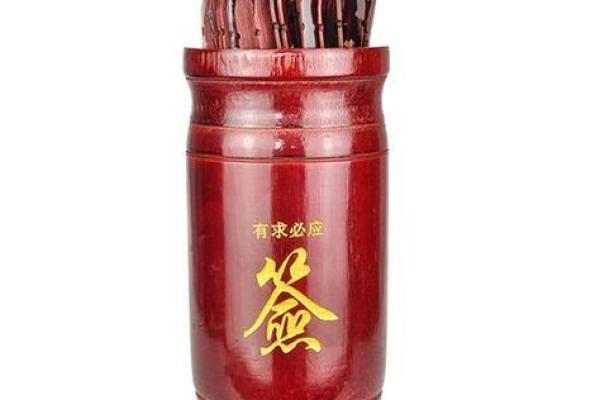 骊山老母感应灵签抽签