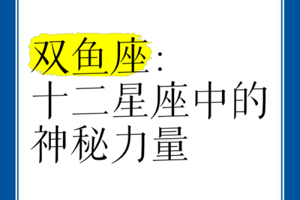 十二星座双鱼座能给安全感吗