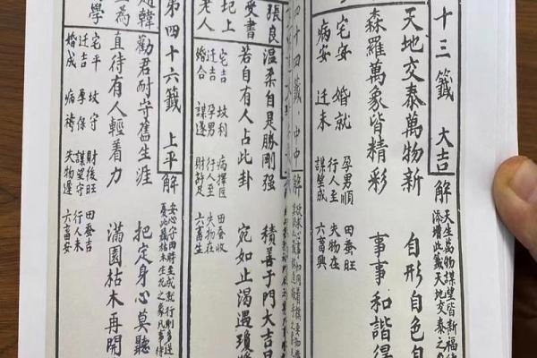 观音签第2签