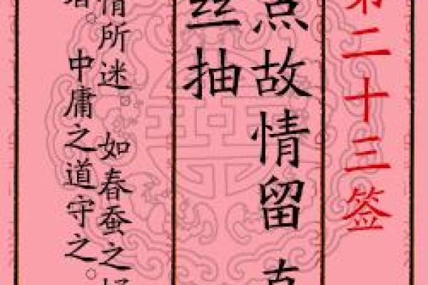 车公灵签第82签