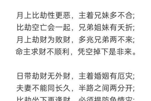 算命八字算命