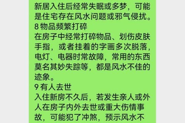 小心这些行为可能破坏阴宅风水