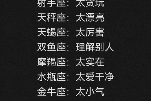 十二星座男怎么撩最好的