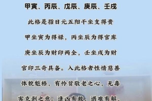 日德八字