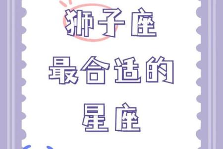 狮子座星座最适合什么古风歌