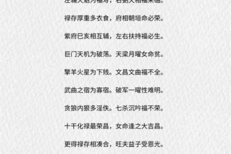 紫微斗数论女命之：男女命的异同