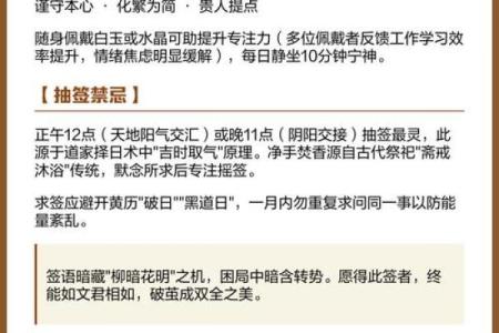 观音灵签86问换工作