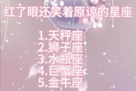 特别追星的星球有哪些星座