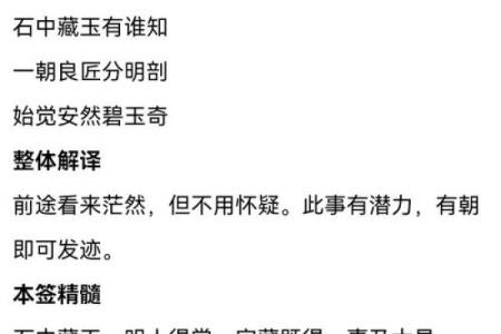 观音灵签26解签详解白话