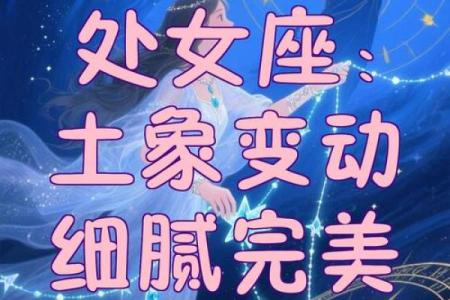 处女座与其他土象星座不同吗