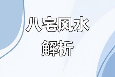 嘉善房子风水如何