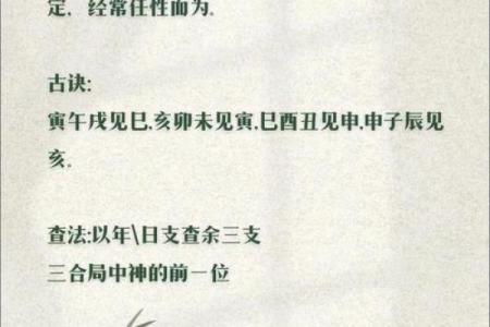 八字亡神是什么意思