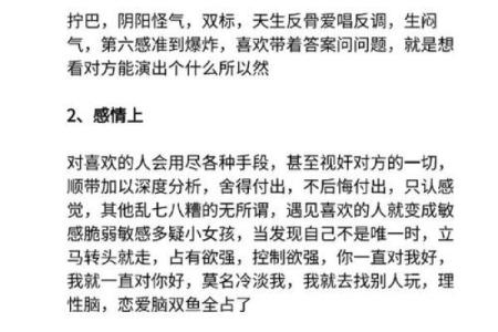 十二星座双鱼座能给安全感吗