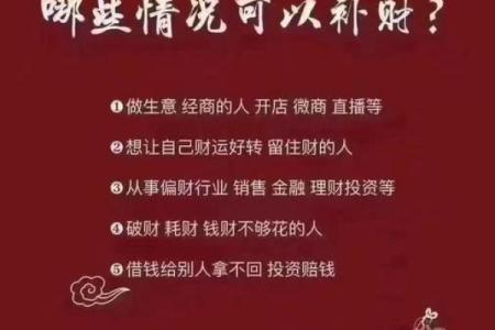 八字补财库帮你拥有百万财富
