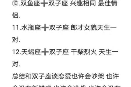 双子女和哪对星座最配