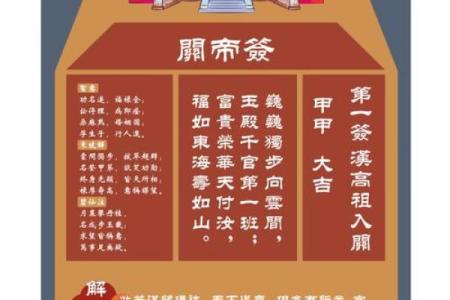 白马大王灵签共一百签