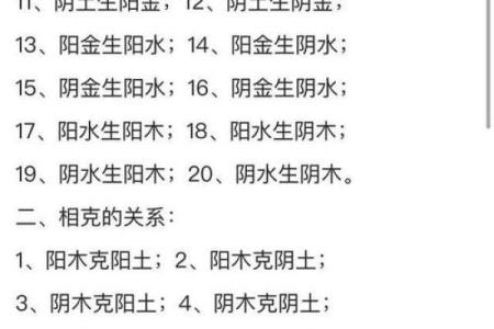 八字四个土