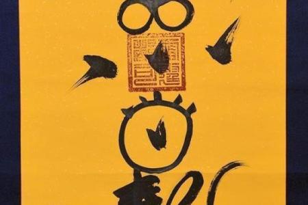 太上灵签19