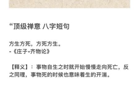 八字地势死绝胎养,八字地势死就会死吗