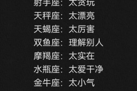 十二星座男怎么撩最好的