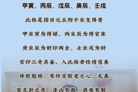 日德八字