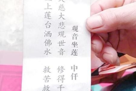 观音灵签90签测姻缘 观音灵签90签测姻缘详解？