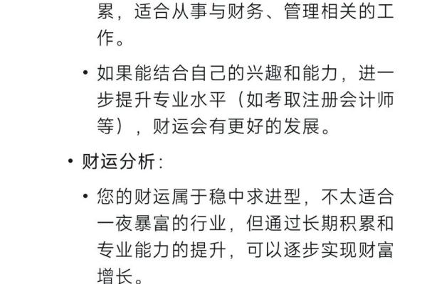 算命说的很准怎么办呢