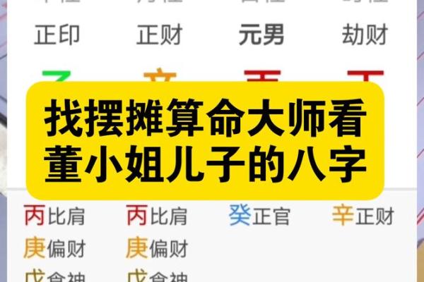 算命说宝宝带前世父母