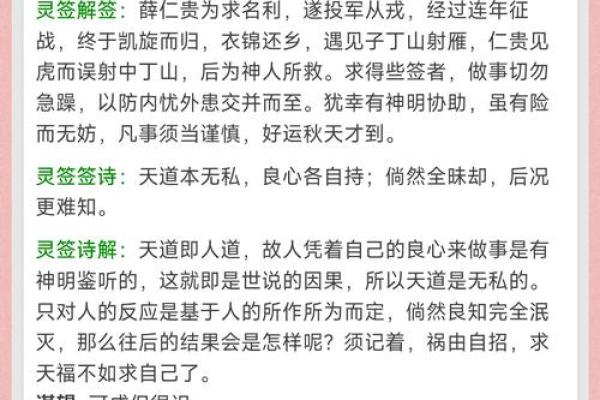 吕祖灵签第二签：贵人相逢更可期