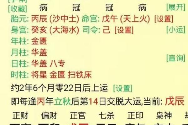女命多合的八字特征