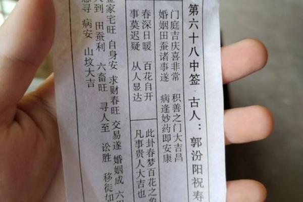 关帝灵庙签第六十七签