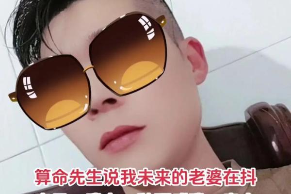 算命先生跟老婆离婚