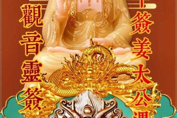 易安居观音灵签第93签
