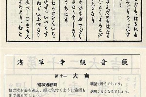 单身观音灵签27签详解