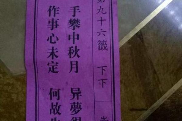 单身观音灵签27签详解