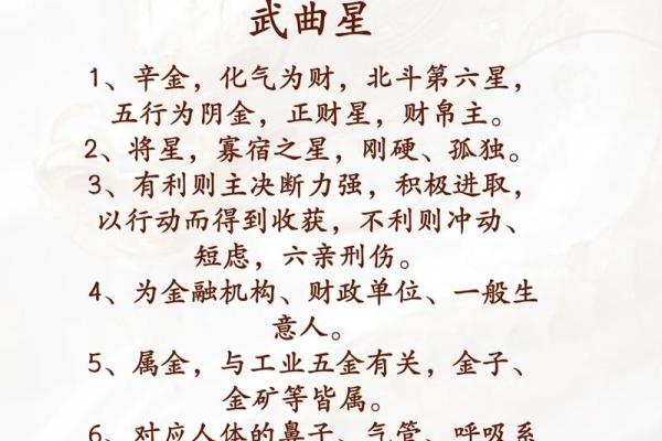文昌火星紫薇斗数