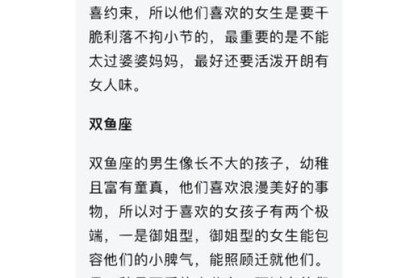 12星座男人最吃女人哪一套