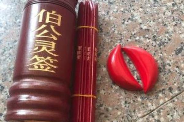 祖师灵签31