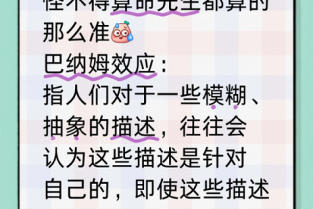 算命说的很准怎么办呢