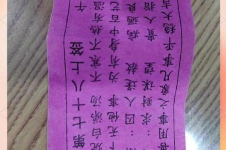 观音签解签大全1—100签 100签观音签解解析