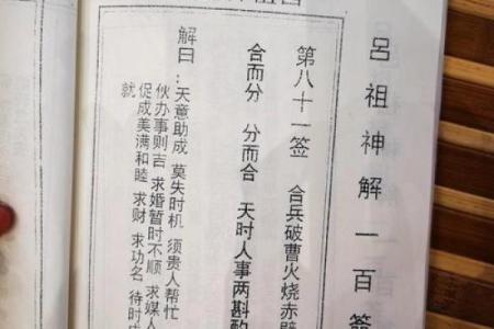 佛祖灵签第50签恋爱