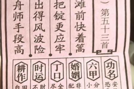 妈祖灵签第31签婚姻