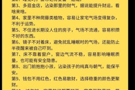 有效预防小人作乱的风水秘术