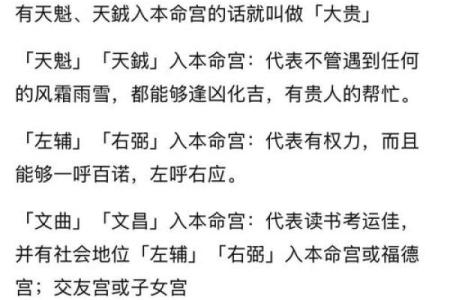 紫微斗数之略谈趋吉避凶及解灾-谦和之效