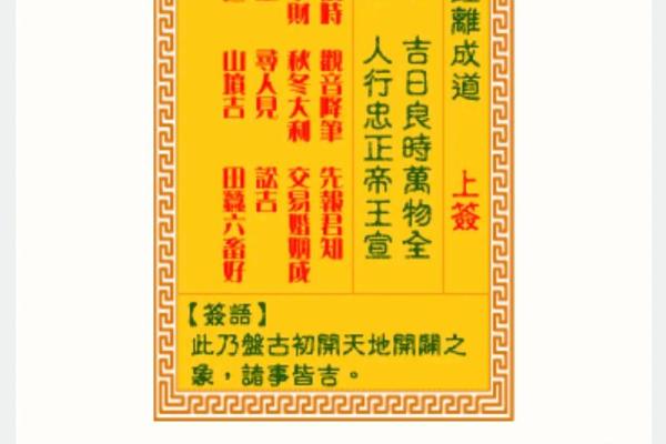 九天圣母灵签第一签